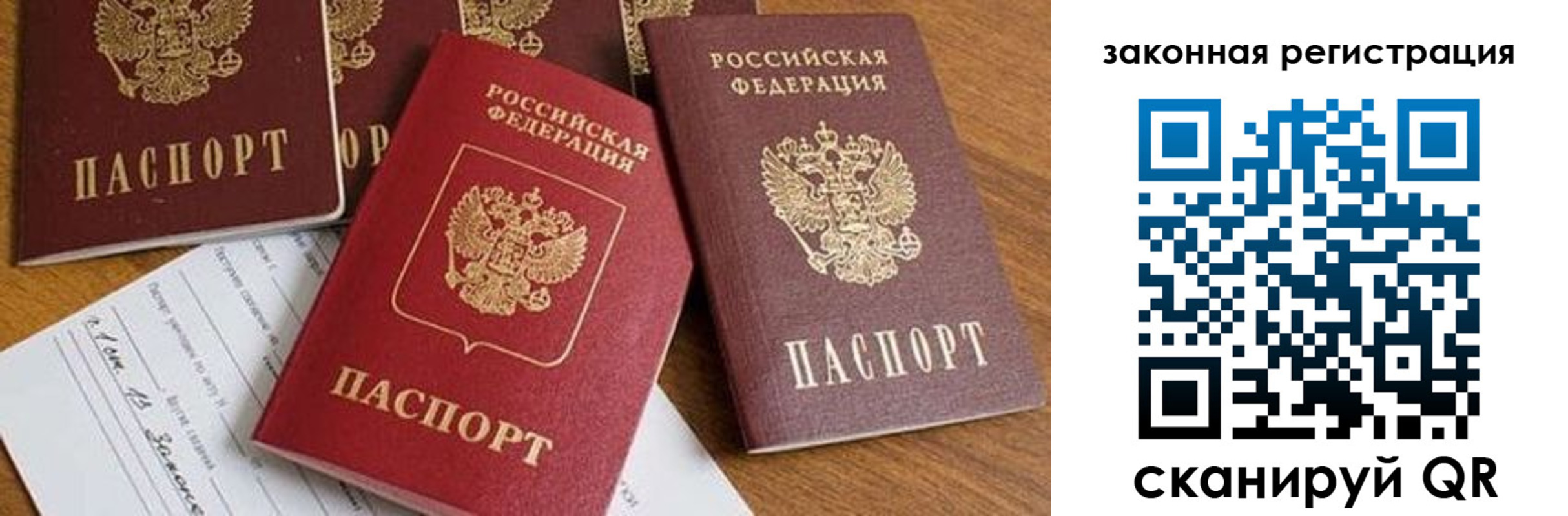прописка штамп в Таре