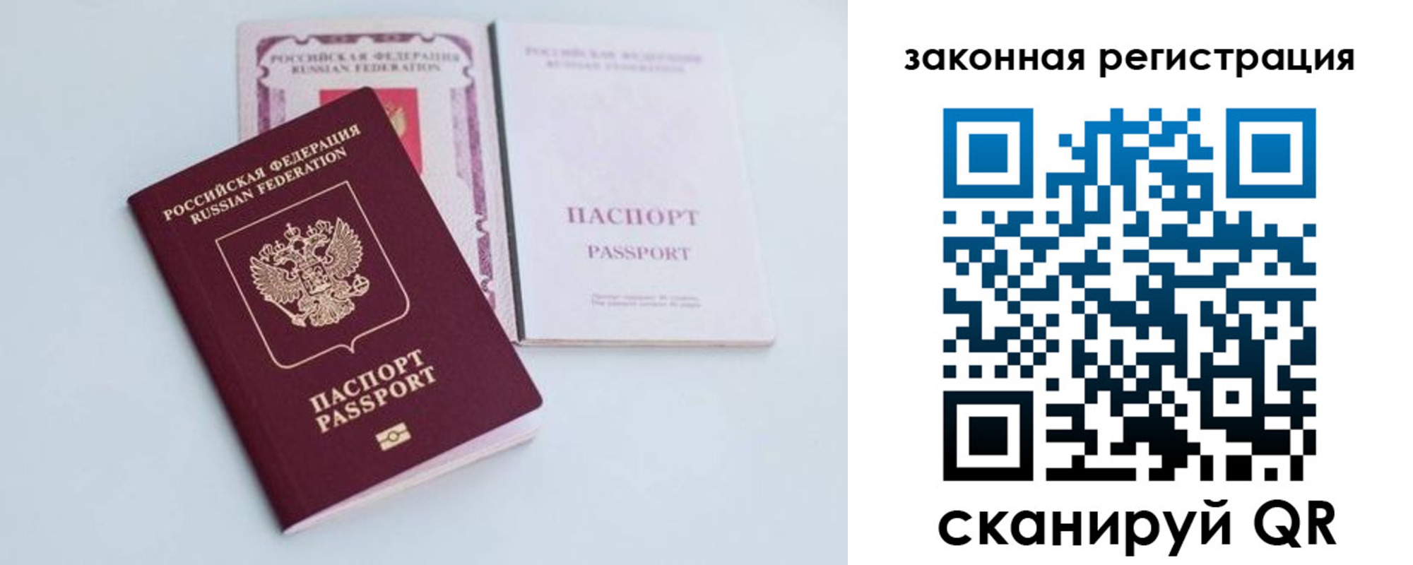 прописка паспорт в Таре